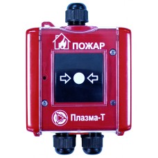 Извещатель пожарный ручной адресный пылевлагозащищенный Плазма-Т С300Р/IP