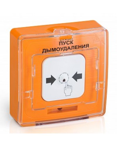 Устройство дистанционного пуска Рубеж УДП 513-10 ПУСК ДЫМОУДАЛЕНИЯ (оранжевый) в Калининграде Пожарные извещатели Pintop.ru