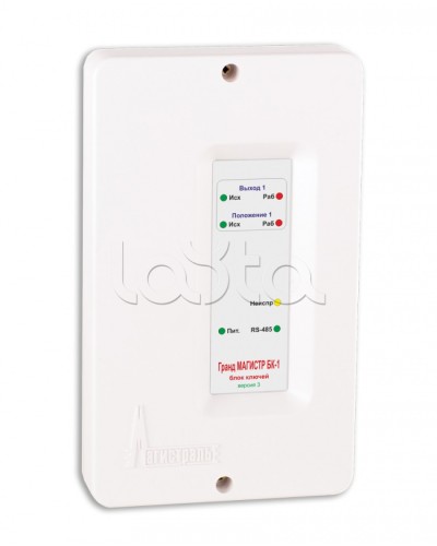 Блок ключей исполнения Магистраль Гранд МАГИСТР БК-1 (версия 3) в Калининграде Комплексные системы безопасности Pintop.ru