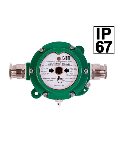 Устройство дистанционного пуска Компания СМД ИПР 512 Горизонт АВАРИЙНЫЙ ВЫХОД ОП - Н в Калининграде Пожарные извещатели Pintop.ru