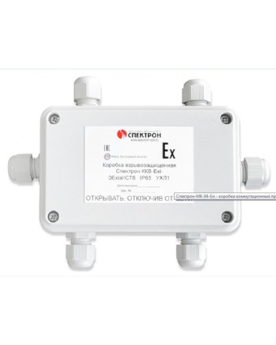 Коробка коммутационная взрывозащищенная тройниковая Спектрон ККВ-Exi-Т в Калининграде Комутационные взрывозащищенные коробки Pintop.ru