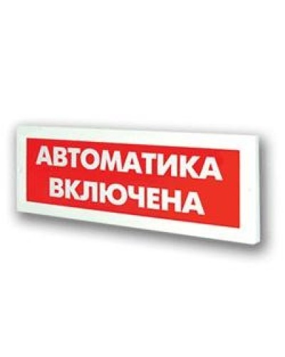Оповещатель охранно-пожарный адресный световой Рубеж ОПОП 1-R3 Автоматика включена фон красный в Калининграде Оповещатели АСПС РУБЕЖ Pintop.ru