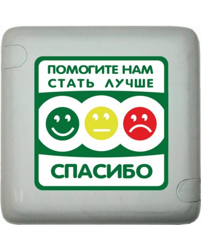 Кнопка оценки качества Hostcall MP-411Q3 в Калининграде Система оповещения и трансляции Hostcall Pintop.ru