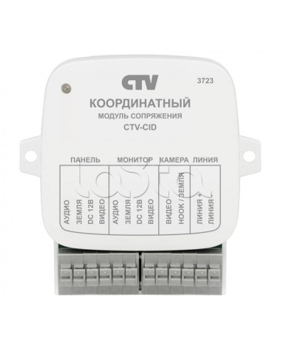 Модуль сопряжения CTV-CID в Калининграде Дополнительное оборудование для СКУД Pintop.ru