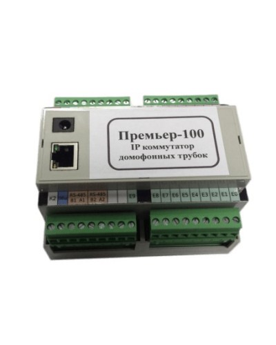 Коммутатор домофонных трубок Gate-Smart-Premiere модель Премьер-100 (IAC-PMUX) в Калининграде Сетевая СКУД - Gate Pintop.ru