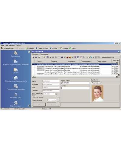 ПО Модуль Персонал PERCo-SM02 в Калининграде Сетевая СКУД Perco Pintop.ru