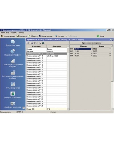 ПО Модуль «Управление доступом» PERCo-SM04 в Калининграде Сетевая СКУД Perco Pintop.ru