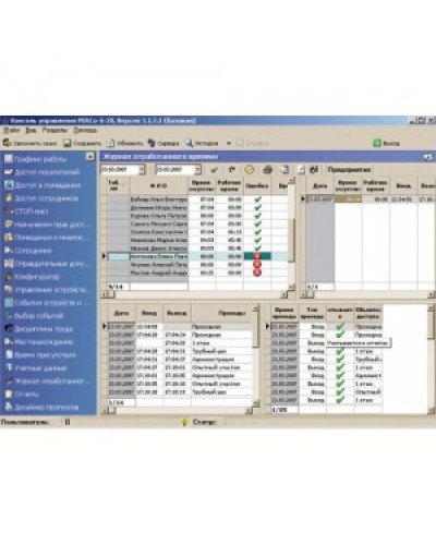 ПО Модуль Учет рабочего времени PERCo-SM07 в Калининграде Сетевая СКУД Perco Pintop.ru
