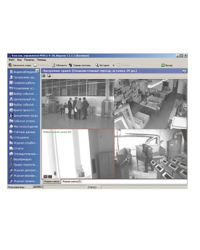 ПО Модуль Прозрачное здание PERCo-SM15 в Калининграде Сетевая СКУД Perco Pintop.ru