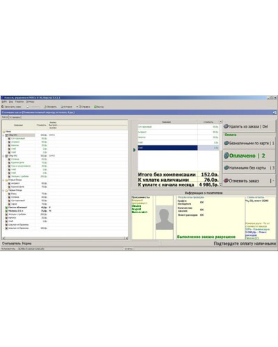 ПО Модуль Кафе PERCo-SM16 в Калининграде Сетевая СКУД Perco Pintop.ru