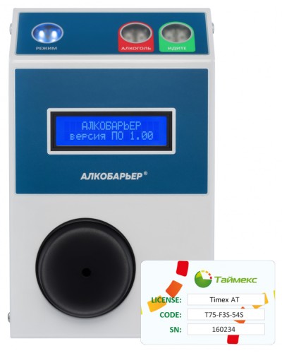 Комплект алкотестера Алкобарьер Smartec Timex AT Pack 1 в Калининграде Сетевая СКУД Smartec Pintop.ru