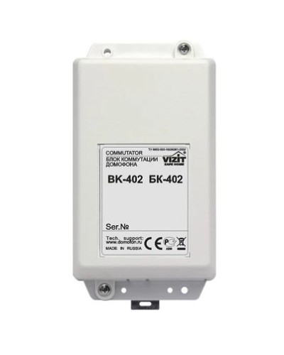 Блок коммутации домофона Vizit БК-402 в Калининграде Дополнительное оборудование для СКУД Pintop.ru