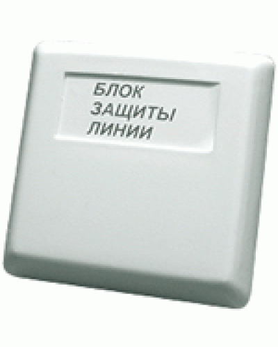 Блок защиты линии Болид БЗЛ в Калининграде Охранно-пожарное оборудование Pintop.ru