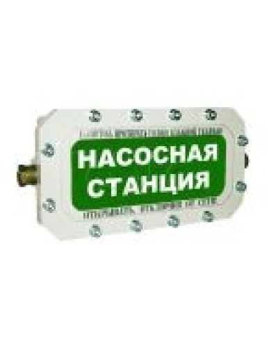 Оповещатель табло комбинированное взрывозащищенное Эридан ЭКРАН-СЗ (без доп. секции) Насосная станция в Калининграде Оповещатели Ex Pintop.ru