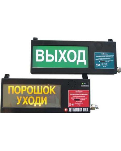 Оповещатель световой взрывозащищенный Эридан ЭКРАН-С К2 Загазованность в Калининграде Взрывозащищенное оборудование (Ex) Pintop.ru