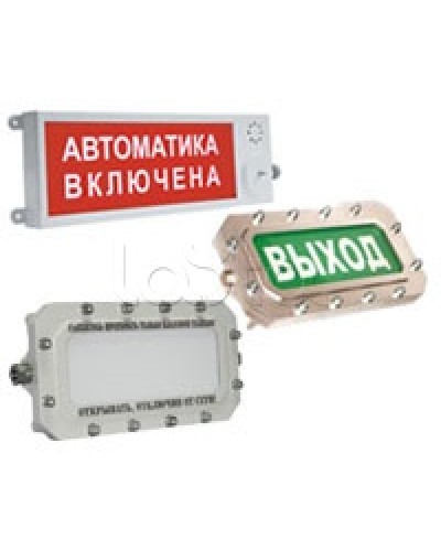 Оповещатель световой Этра-спецавтоматика ПЛАЗМА-П-С(А) в Калининграде Оповещатели Pintop.ru