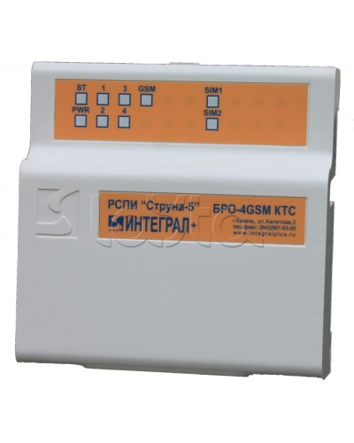 Блок Радиоканальный ОбъектовыйИнтеграл + БРО-4 GSM-КТС в Калининграде Приемно-контрольные приборы Pintop.ru