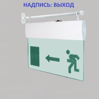 Табло М-220-УЛЬТРА ВЫХОД (торцевое крепление) (ИП Раченков А.В.)