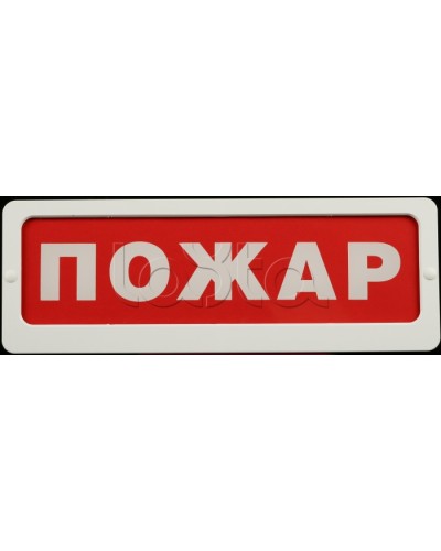 Оповещатель пожарный световой Ирсэт-Центр БЛИК-3С-12 Радиационная опасность в Калининграде Оповещатели Pintop.ru