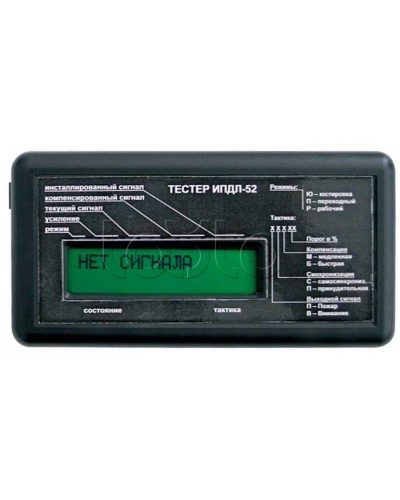 Тестер для ИПДЛ-52 ИВС-Сигналспецавтоматика Тестер для ИПДЛ-52 в Калининграде Дополнительное оборудование для ОПС Pintop.ru