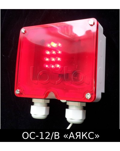 Оповещатель световой взрывозащищенный ОС-12/В Аякс Магнито-Контакт в Калининграде Оповещатели Ex Pintop.ru