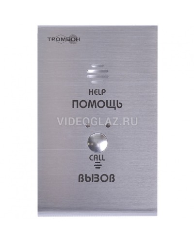 Устройство абонентское вызывное Тромбон СОРС-АВУ исп. Н (цвет RAL7045 матовый) в Калининграде Система оповещения и трансляции Pintop.ru