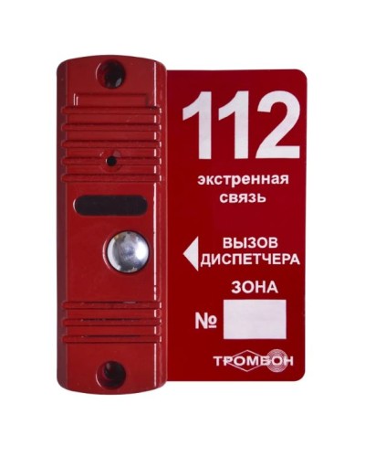 Панель вызывная ТРОМБОН ВП(цв.красный) в Калининграде Аксессуары для СОУЭ Pintop.ru