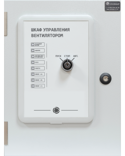 Шкаф управления вентилятором Плазма-Т ШУВ/45/IP31 в Калининграде Системы пожаротушения и огнезащиты Pintop.ru