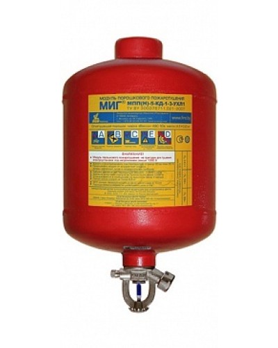 Модуль порошкового пажаротушения ПОЖТЕХНИКА МПП-5/141 МИГ (температура срабатывания +141°С) (красный) в Калининграде Модули порошковые Pintop.ru
