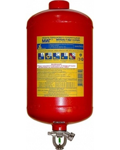 Модуль порошкового пажаротушения ПОЖТЕХНИКА МПП-7/93 МИГ (температура срабатывания +93°С) (красный) в Калининграде Модули порошковые Pintop.ru