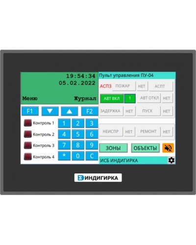 Пульт управления оператора Сигма - ИС ПУ-04 в Калининграде Комплексные системы безопасности Pintop.ru