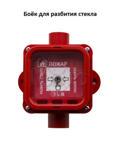 Боёк Спектрон для разбития стекла Спектрон-535-Exi/Exm-ИПР-В, Спектрон-535-Exi/Exm-УДП-01/02/03 в Калининграде Пожарные извещатели Pintop.ru