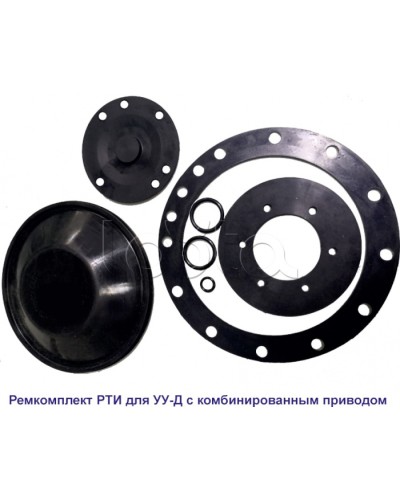 Спецавтоматика Ремкомплект РТИ для УУ-Д100 (ПП) и УУ-С100 (возд.) с №00238 июль 2010 г. в Калининграде Аксессуары для оросителей Pintop.ru