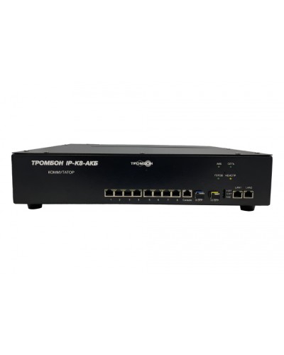 Коммутатор ТРОМБОН-IP K8-АКБ в Калининграде Коммутаторы Pintop.ru