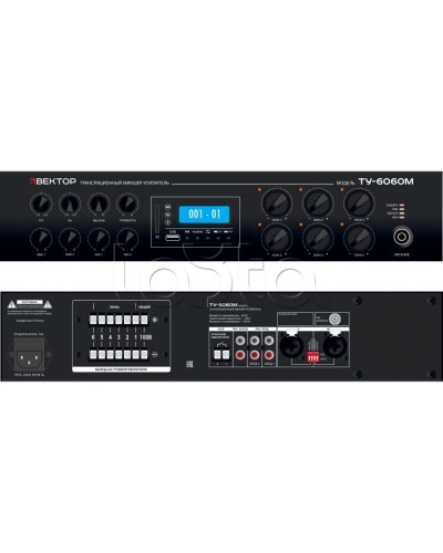 Микшер-усилитель ВЕКТОР ТУ-6060М в Калининграде Аксессуары для СОУЭ Pintop.ru