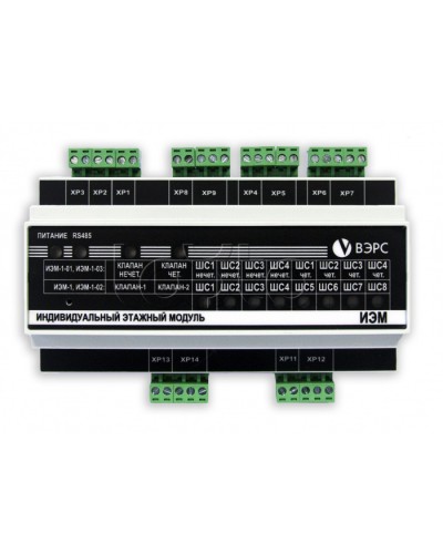 Система дымоудаления ВЭРС ИЭМ-1(У) исп. 2 в Калининграде Системы пожаротушения и огнезащиты Pintop.ru