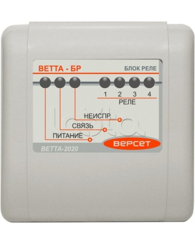 Блок реле ВЕРСЕТ ВЕТТА-БР в Калининграде Приемно-контрольные приборы Pintop.ru