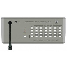 Пульт микрофонный Мета Соловей-МП-24