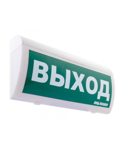 Табло М-24-З-ГРАНД ВЫХОД (ИП Раченков А.В.) в Калининграде Оповещатели Pintop.ru